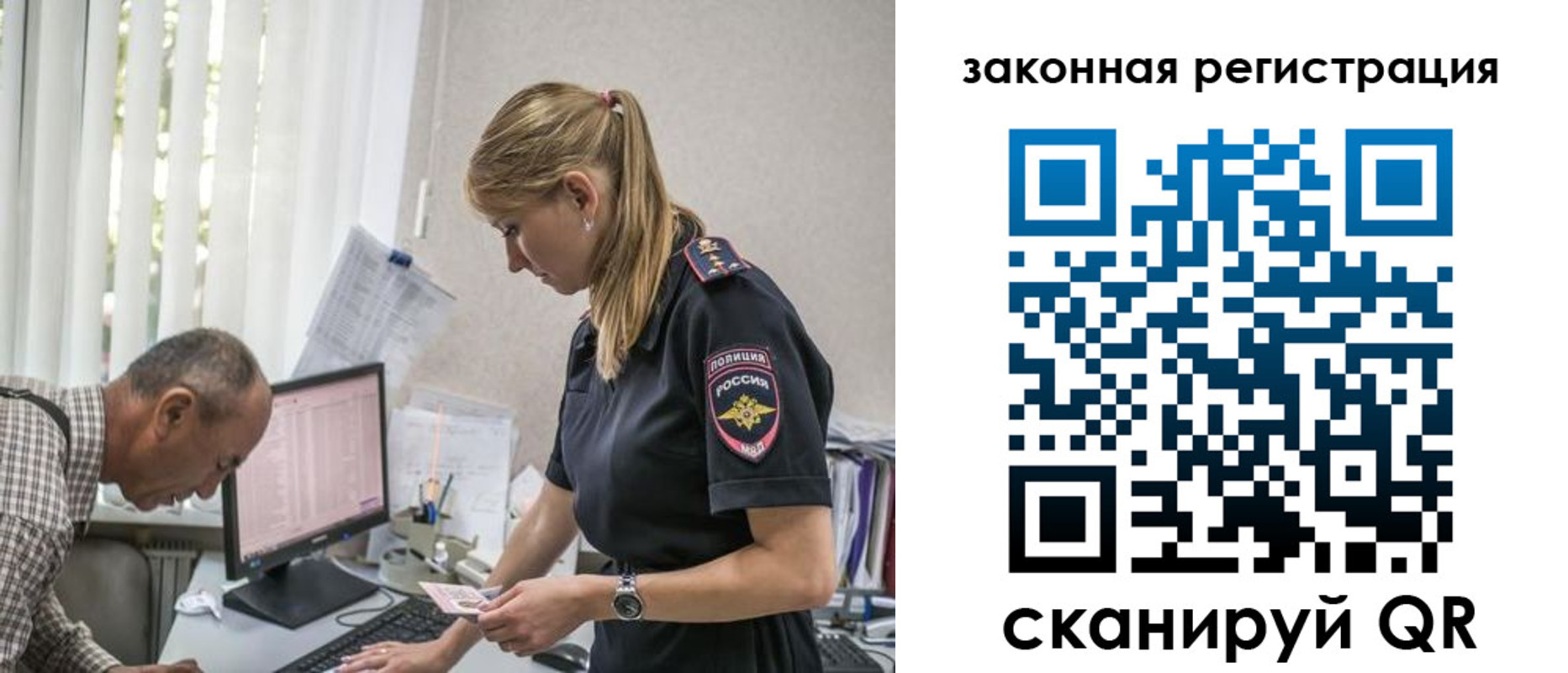 прописка 2025 в Балашове