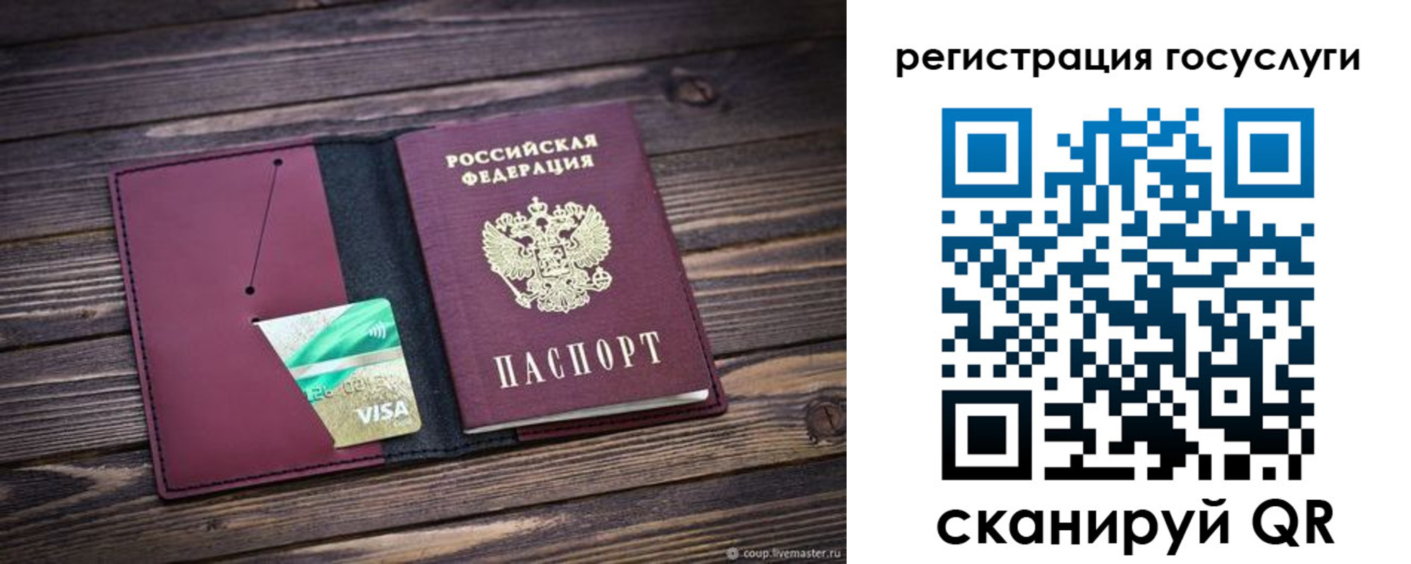 временная регистрация адрес в Балашове