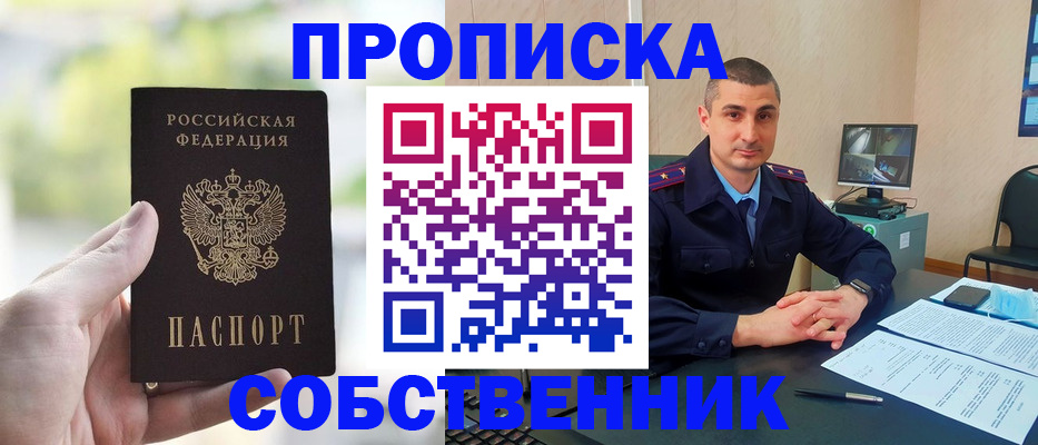 временная регистрация адрес в Балашове