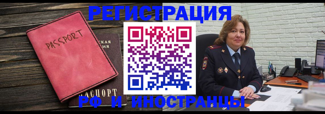 где прописаться в Балашове