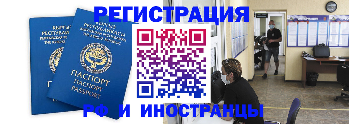 временная регистрация поиск в Балашове