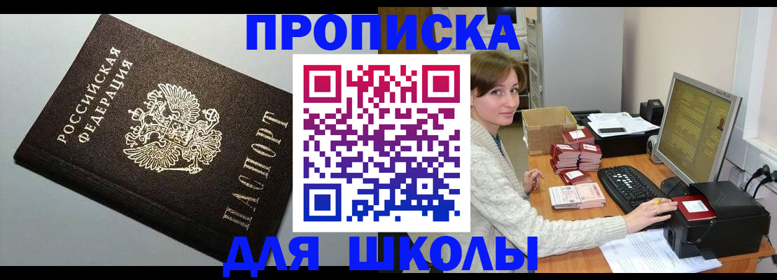 временная регистрация недорого в Балашове